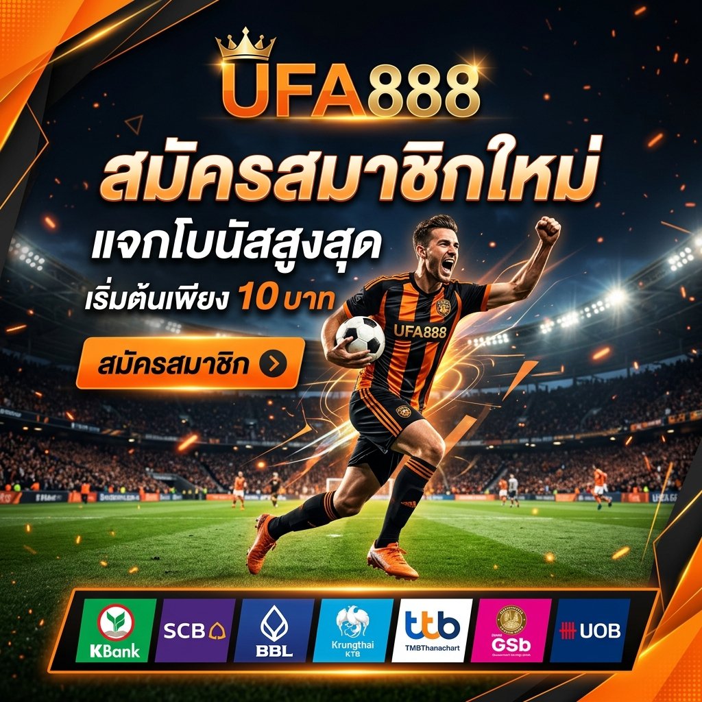 ufa888 สมัคร