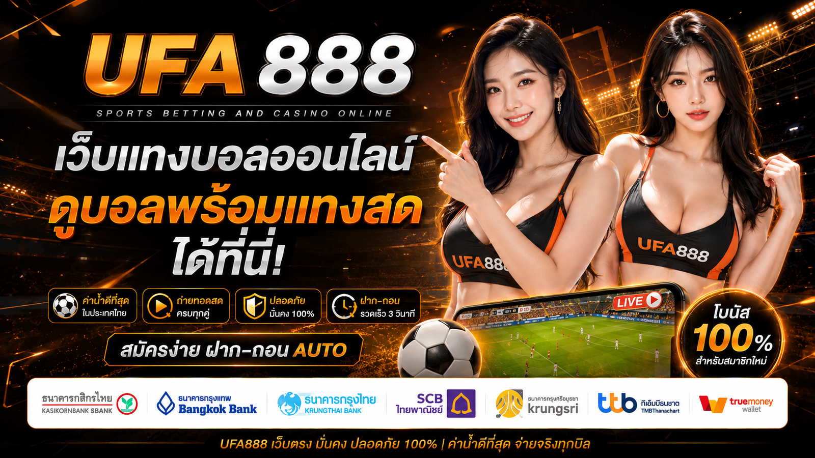 ufa888 แทงบอล