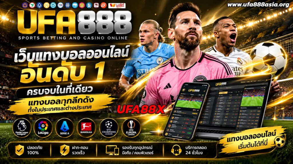 UFA88X